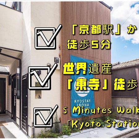 Kyostay Iroha Soragi 2 - Vacation Stay 04182V Kyōto Exterior foto